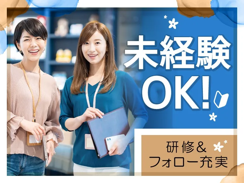 私たちの会社（店舗）についての画像