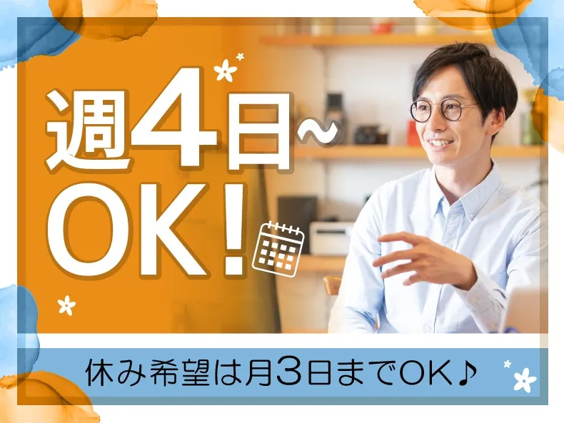 私たちの会社（店舗）についての画像