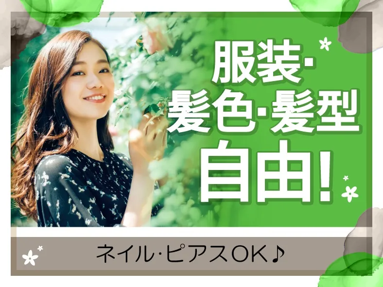 あなたにお願いしたいお仕事についての画像