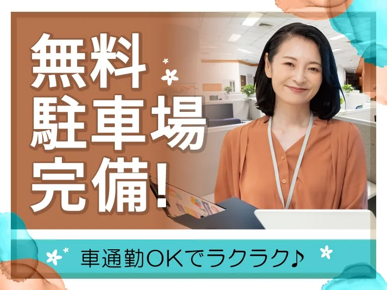 あなたにお願いしたいお仕事についての画像