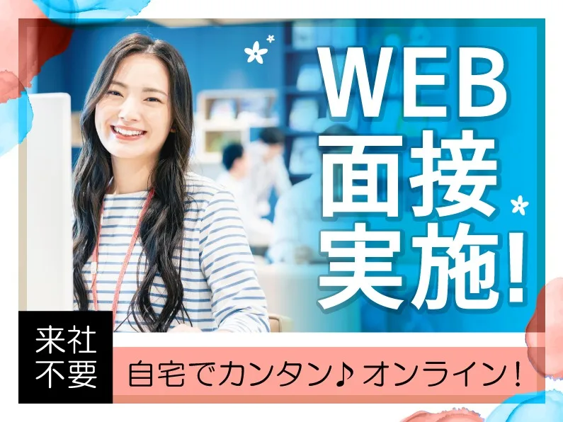 あなたにお願いしたいお仕事についての画像