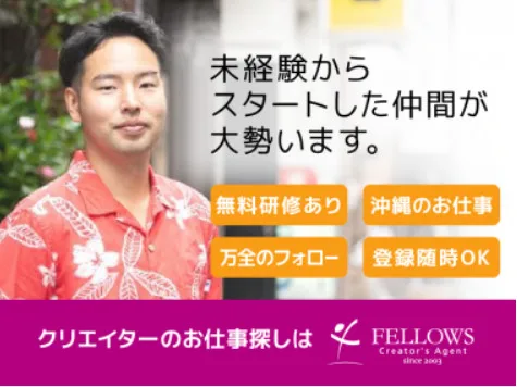 あなたにお願いしたいお仕事についての画像