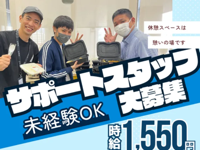 (未経験可)ユーザーサポート事務【お電話やチャットでのお問合せ対応のお仕事】の画像