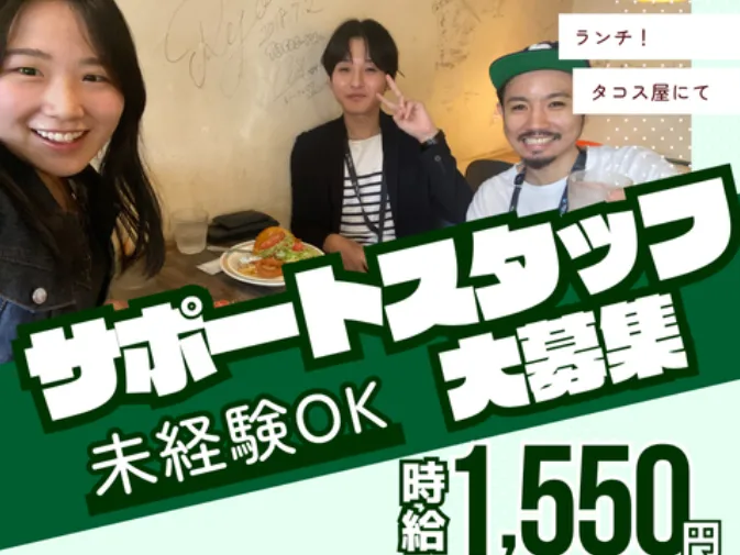 (未経験可)ユーザーサポート事務【マニュアル通りにご案内するお仕事】の画像