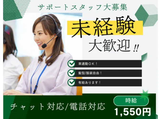 (未経験可)サポート対応スタッフ【配送プラットフォームピックゴーの運行サポート】の画像
