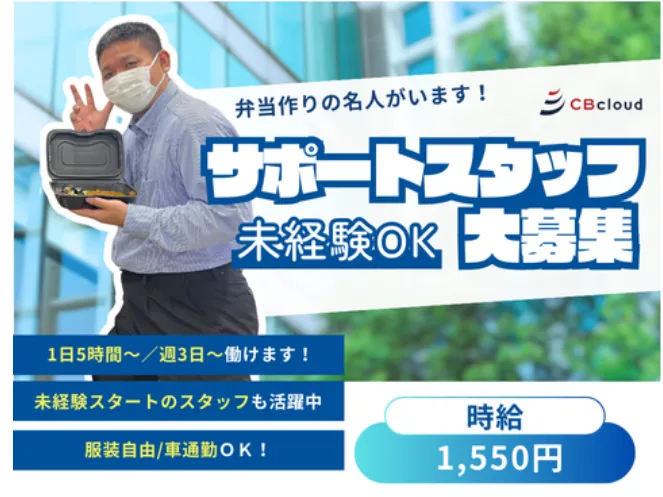 (未経験可)ユーザーサポート事務【マニュアル通りにご案内するお仕事】の画像