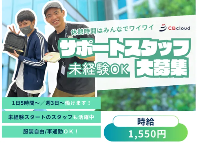 (未経験可)ユーザーサポート事務【お電話やチャットでのお問合せ対応のお仕事】の画像