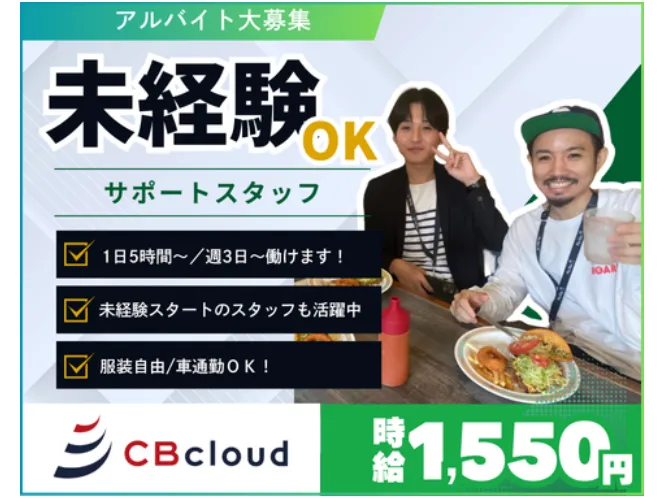 (未経験可)サポート対応スタッフ【配送プラットフォームピックゴーの運行サポート】の画像