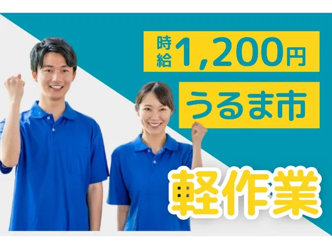 (未経験可)段ボールの組立・梱包スタッフ の画像