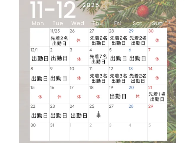 (短期)クリスマスケーキの製造補助【ケーキの盛り付けや仕分け及び片づけ等の作業】の画像