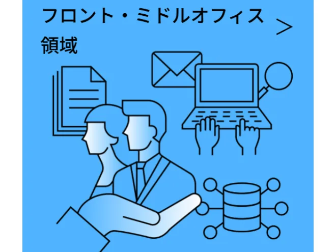 あなたにお願いしたいお仕事についての画像