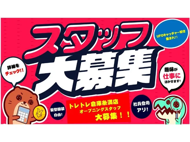 私たちの会社（店舗）についての画像