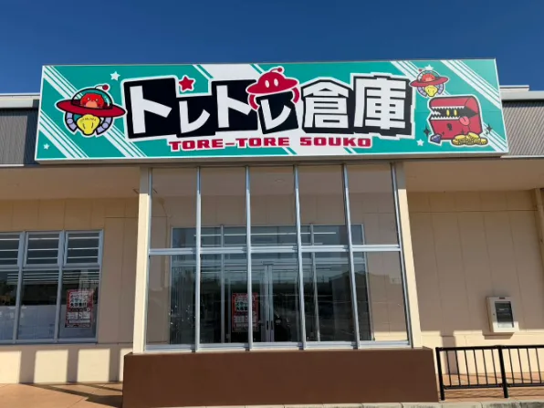 (未経験可)アミューズメントスタッフ【接客や品出し及びクレーンゲームの企画】の画像