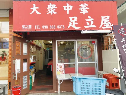 ホール・キッチンスタッフ【大衆居酒屋のホール及びキッチン業務全般】の画像