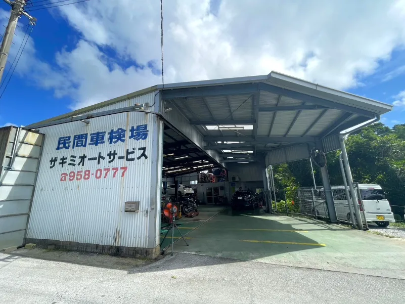 私たちの会社（店舗）についての画像