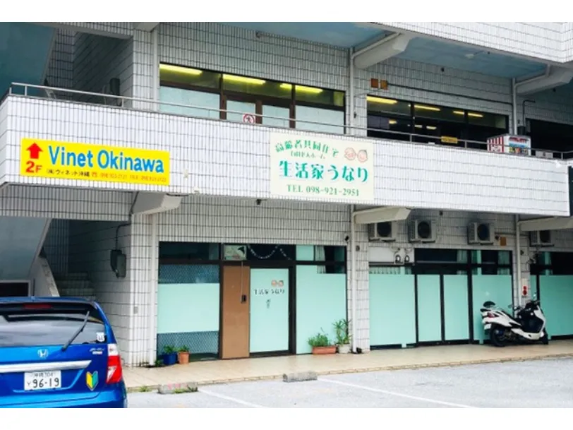 私たちの会社(店舗)についての画像