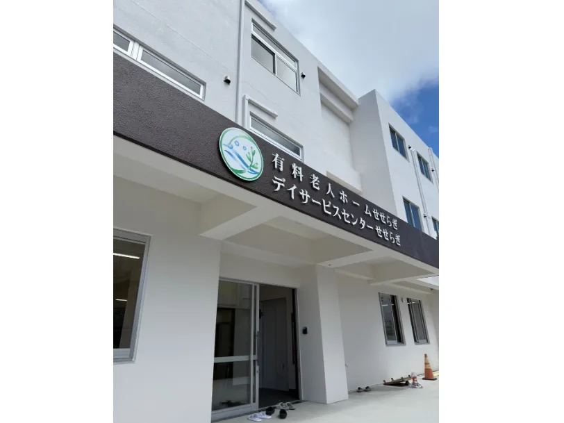 介護スタッフ(夜勤専属)【夜間の巡回や起床介助など介護全般のお仕事】の画像