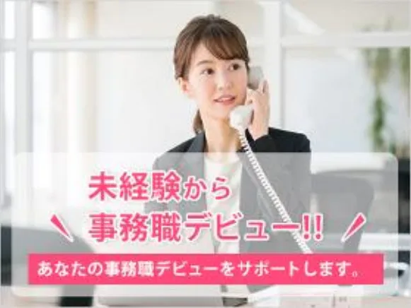 あなたにお願いしたいお仕事についての画像