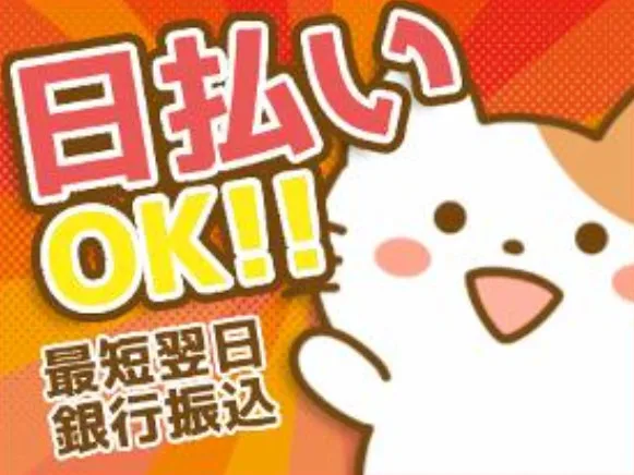 あなたにお願いしたいお仕事についての画像