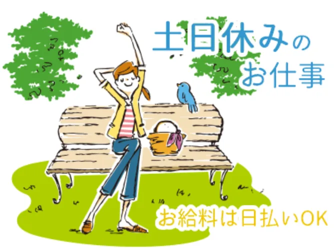 (短期・未経験OK)コールスタッフ【プレミアム商品券の問い合わせ窓口のお仕事】の画像
