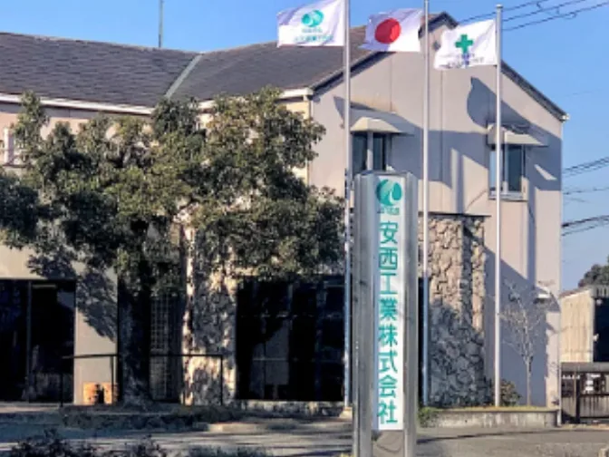 私たちの会社(店舗)についての画像