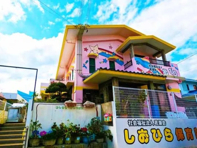 私たちの会社（店舗）についての画像