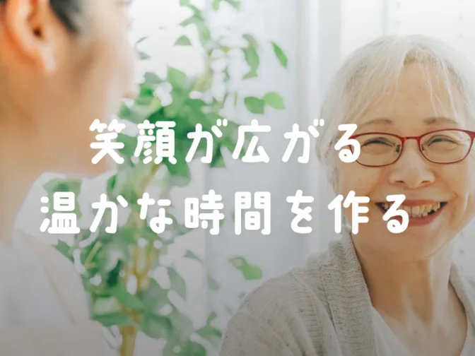 (未経験可)介護スタッフ【デイサービスでの食事やアクティビティのサポート等】の画像