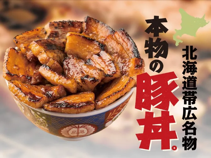 (未経験可)店舗運営スタッフ【豚丼屋での仕入れや在庫管理およびSNS運営など】の画像