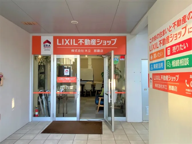 私たちの会社（店舗）についての画像