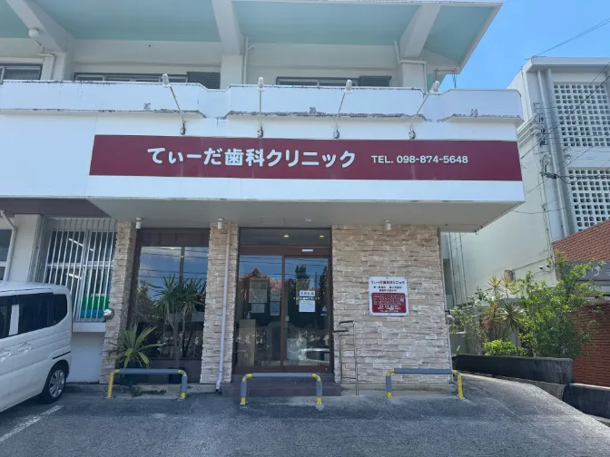 歯科衛生士【予防処置及び診療補助業務】の画像