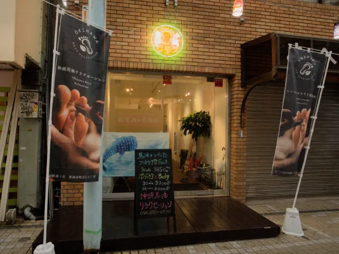 私たちの会社（店舗）についての画像