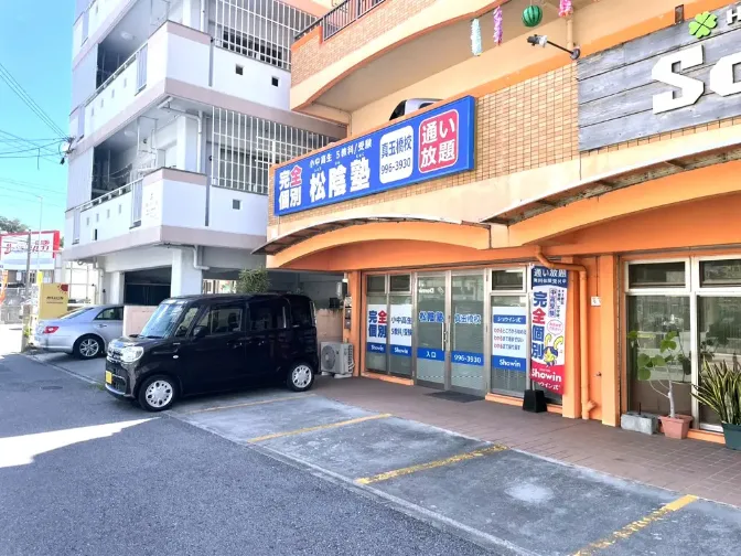 私たちの会社（店舗）についての画像