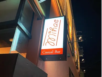 私たちの会社（店舗）についての画像