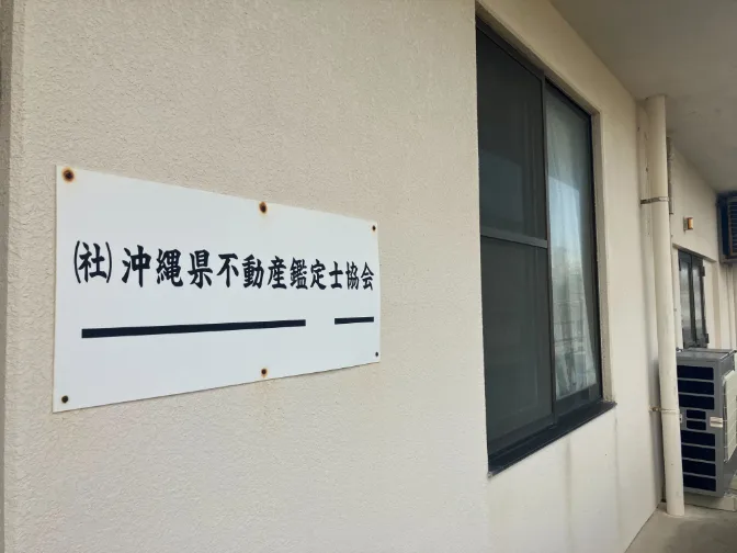 私たちの会社(店舗)についての画像