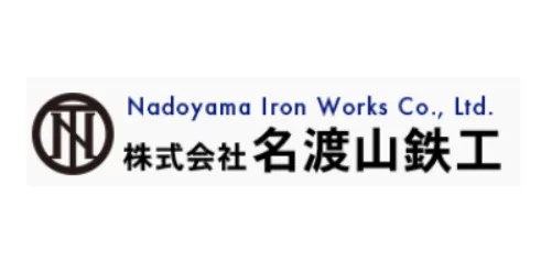 株式会社名渡山鉄工