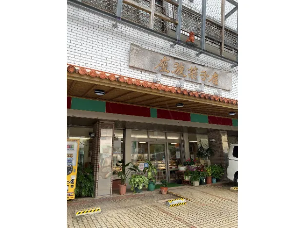 私たちの会社（店舗）についての画像