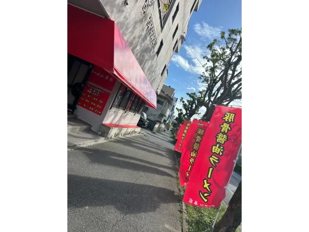 私たちの会社（店舗）についての画像