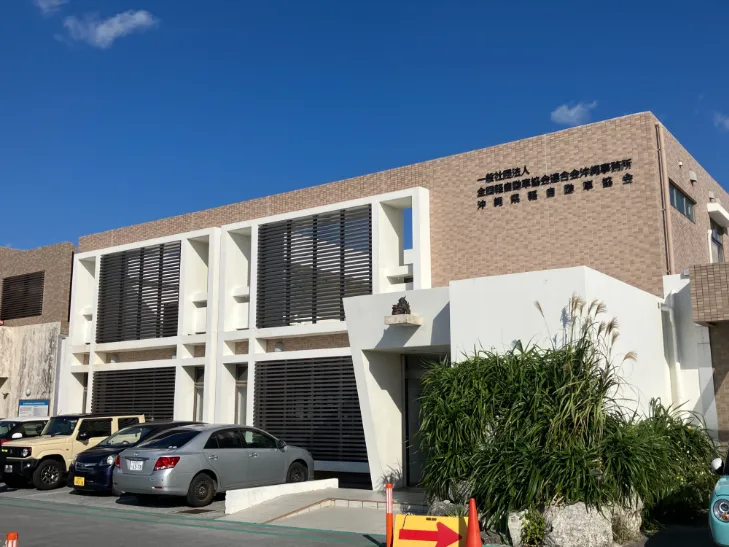 私たちの会社（店舗）についての画像