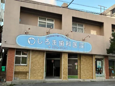 私たちの会社（店舗）についての画像