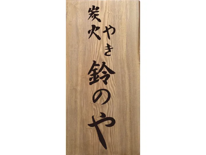 私たちの会社（店舗）についての画像