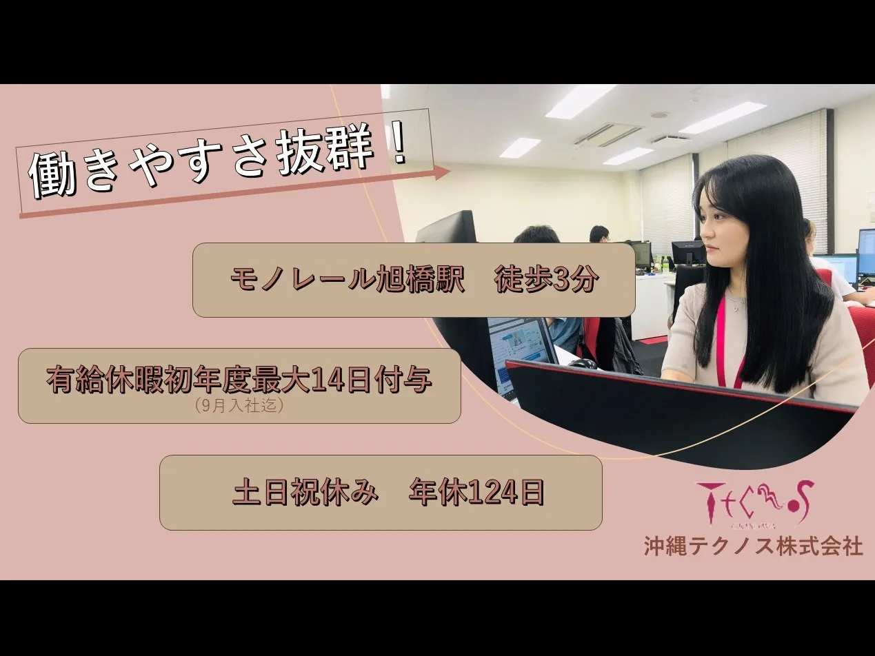 総合事務スタッフの画像