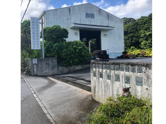 私たちの会社（店舗）についての画像