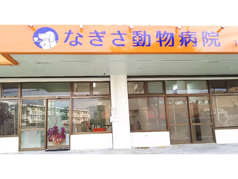 私たちの会社(店舗)についての画像