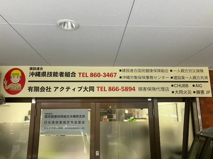 私たちの会社（店舗）についての画像