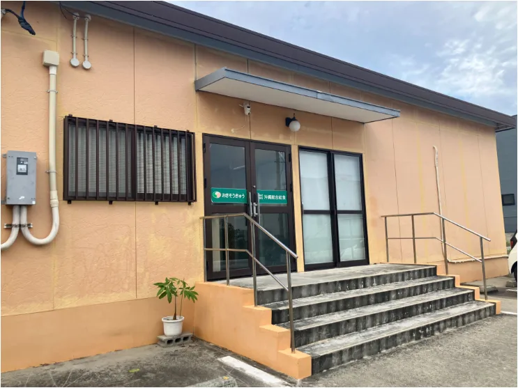 私たちの会社（店舗）についての画像