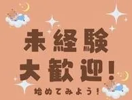 あなたにお願いしたいお仕事についての画像