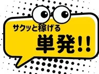 私たちの会社（店舗）についての画像