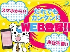 あなたにお願いしたいお仕事についての画像