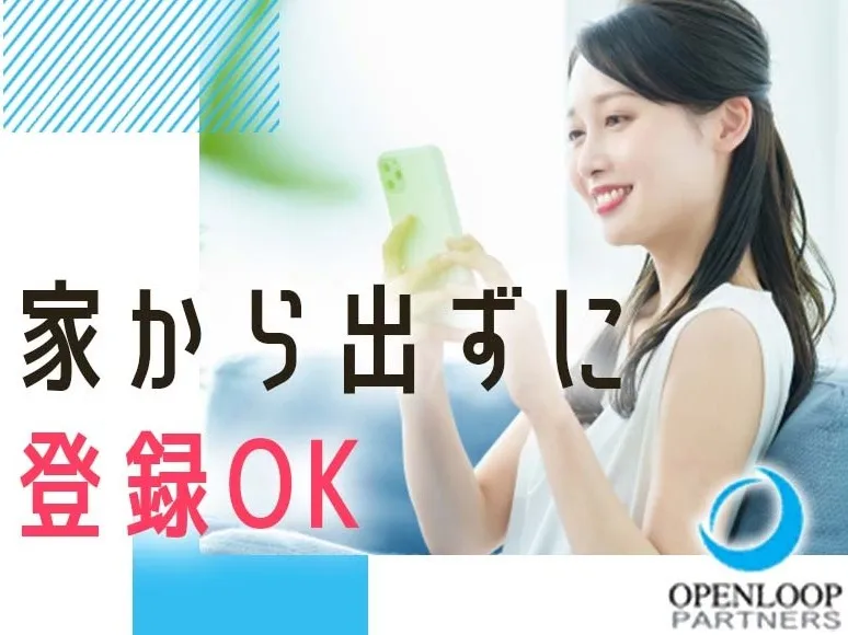 あなたにお願いしたいお仕事についての画像