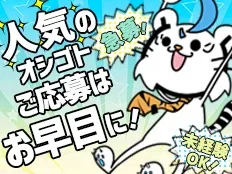 私たちの会社（店舗）についての画像